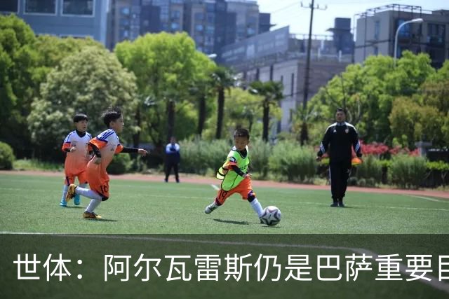 世体：阿尔瓦雷斯仍是巴萨重要目标，什琴斯尼不走就不会买新门将