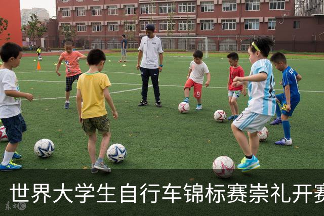 世界大学生自行车锦标赛崇礼开赛 中国选手摘金