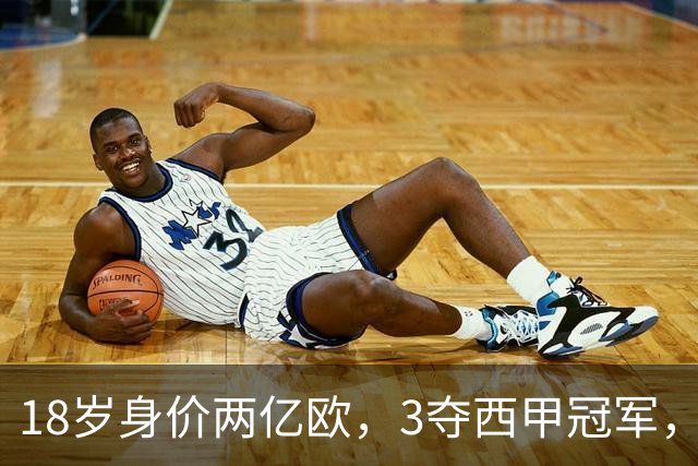 18岁身价两亿欧，3夺西甲冠军，世界杯已进首球，他能超越梅西吗？