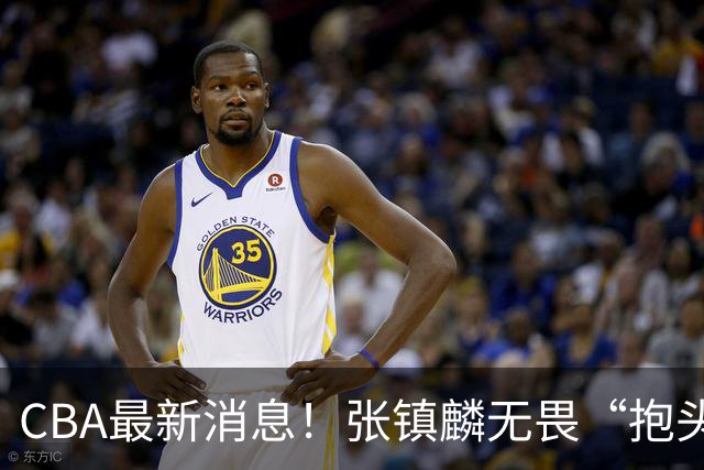 CBA最新消息！张镇麟无畏“抱头哥”称谓，辽宁助教加盟浙江，广厦续约布朗